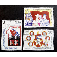 Куба 1975 г. 1-й Съезд Кубинской Коммунистической Партии, полная серия из 3 марок #0145-Л1P9