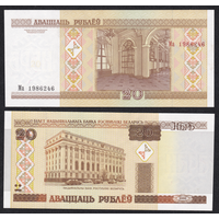 20 рублей 2000 серия Ма