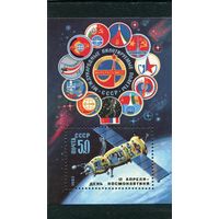 СССР 1983. День космонавтики. Блок