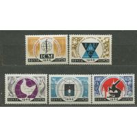 Международные научные конгрессы. 1966. Полная серия 5 марок. Чистые