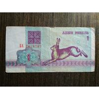 1 рубль Беларусь 1992 БА2818787