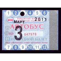 Проездной билет Бобруйск Автобус Март 2011