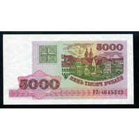 Беларусь. 5000 рублей образца 1998 года. Серия РВ. UNC