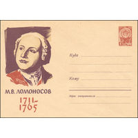 Художественный маркированный конверт СССР N 61-260 (31.08.1961) М.В. Ломоносов  1711-1765