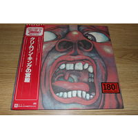 King Crimson – In The Court Of The Crimson King