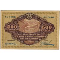 500 рублей 1920 . Дальневосточная Республика. АА  00513
