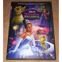 Принцесса и лягушка (DVD Video) лицензия