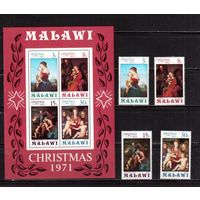 Малави-1971,(Мих.174-177,Бл.25)  ** , Рождество,Живопись