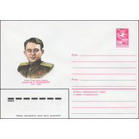 Художественный маркированный конверт СССР N 83-243 (25.05.1983) Герой Советского Союза капитан М.К. Вербицкий 1917-1944