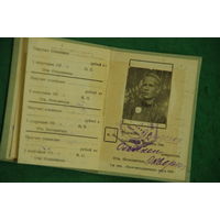 Студенческий билет  1932 г .