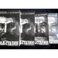 Триумф и трагедия. Политический портрет И.В. Сталина. Д.А. Волкогонов #0065-2