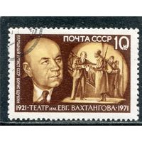 СССР 1971.. Б.Щукин