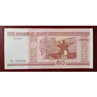 50 рублей 2000 года, серия Ва - UNC