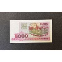 5000 рублей 1998 года серия СВ (UNC)