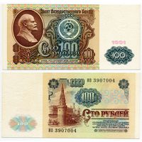 СССР. 100 рублей (образца 1991 года, P242, XF) [серия ИО]
