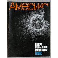 Журнал Америка номер 5 1991