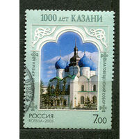 1000 лет городу Казань. Россия. 2005