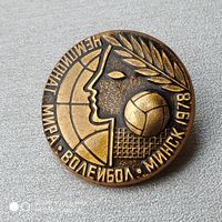 Чемпионат мира. Волейбол. Минск 1978 г.