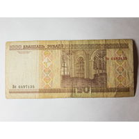20 рублей 2000. Серия Вн