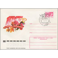 Художественный маркированный конверт СССР N 12013(N) (19.04.1977) 1917  Слава Октябрю!