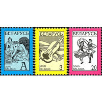 Четвертый стандартный выпуск Беларусь 2000 год (371-373) серия из 3-х марок