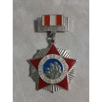 Нагрудный знак.  Ветеран 28 армии.