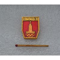 Олимпиада 80.