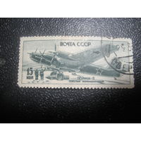 СССР 1946 авиация 15 коп