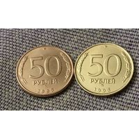 50 рублей 1993 года. 2 монеты- одна магнитится , вторая- нет.