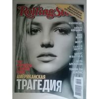 Журнал Rolling Stone (39)