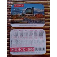 Карманный календарик . г.Минск.Национальная библиотека.2020 год
