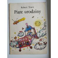 Robert Tracz. Piate urodziny // Детская книга на польском языке