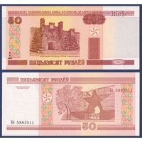 Беларусь, 50 рублей 2000 (2010) г., P-25b (серия Бб), UNC