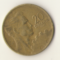20 динар 1955 г.