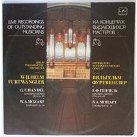 LP В. Фуртвенглер / Wilhelm Furtwangler – G. H. Handel - Concerto Grosso / W. A. Mozart - Symphony No. 39 (1984)