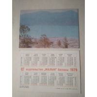 Карманный календарик. На озере Жасыбай. 1979 год