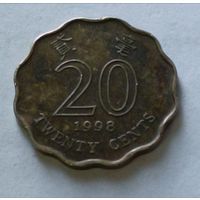 Гонконг. 20 центов 1998 года.