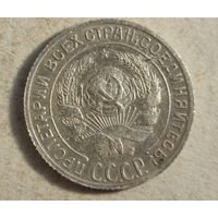 1929 год 10 копеек