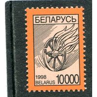 Беларусь 1998. Стандарт.