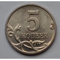 5 копеек 1998 г. М