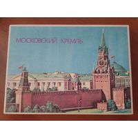 Спичечные этикетки. Сувенирный набор. Московский Кремль.1989 год