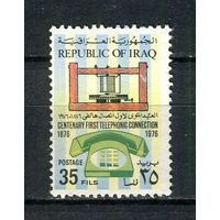 Ирак - 1976 - Телефон 35F - [Mi.854] - 1 марка. MNH.  (LOT Y24)