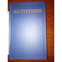 Тургенев И.С., Собрание сочинений в 28тт. Том 9 Повести и рассказы, "Дым"