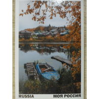 ПОДПИСАННАЯ ОТКРЫТКА. СЕРИЯ МОЯ РОССИЯ. ПЛЕС,ИВАНОВСКАЯ ОБЛАСТЬ.