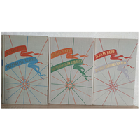 Жюль Верн "История великих путешествий" в 3 книгах (1958-1961, комплект)