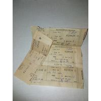 Белгосфилармония  билет 1984 год