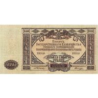 Россия, ВСЮР, 10 000 рублей, 1919 г.