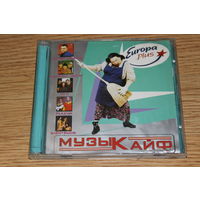 МУЗЫКАЙФ Europa Plus - CD