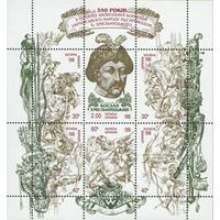 350 лет с начала освободительной войны под руководством Б. Хмельницкого Украина 1998 год 1 блок