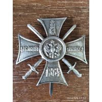 Царский знак отличия (крест) За службу на Кавказе 1864 реплика